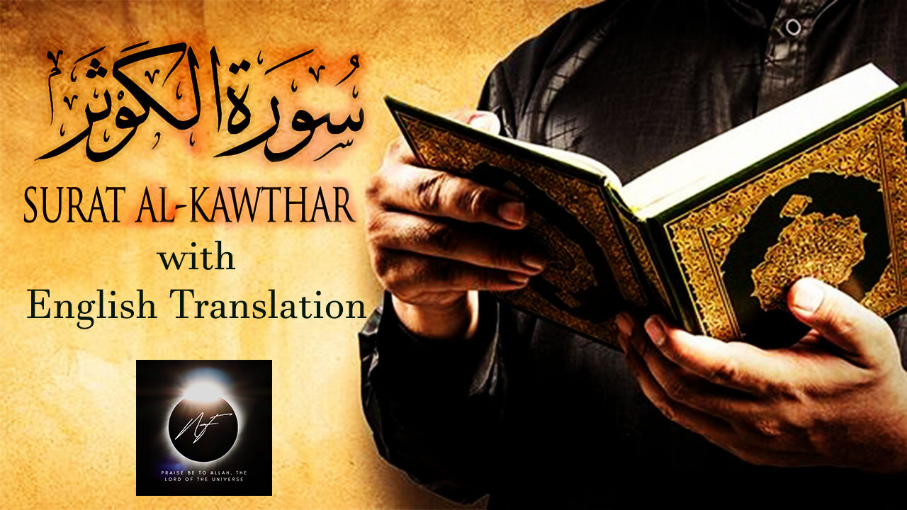 Surat Al-Kawthar: A Gift from Allah to His Beloved Prophet