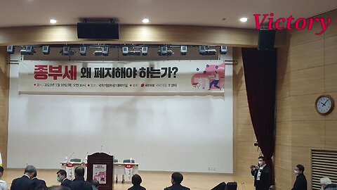 230109...1편 국회영상.#종부세 철거 해체하라!!!