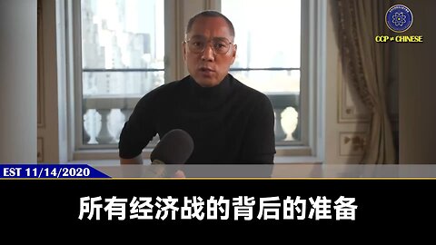 11月26日美国之音：美参议院推出跨党法案，反击中共审查制度并推动中国言论自由，剑指中共防火墙！验证郭先生爆料：下一届的国务卿、总统一定是灭共的、推倒防火墙的！最大的收益者是