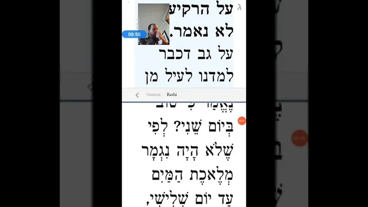 Maharal Gur Aryeh Parshas Bereishis
