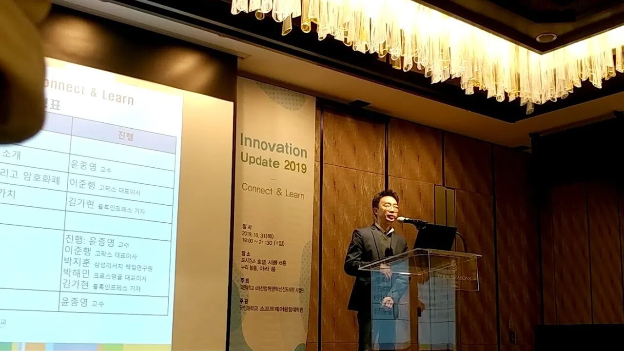 국민대 윤종영 교수 국민대 사차산업 혁신선도대학 사업단