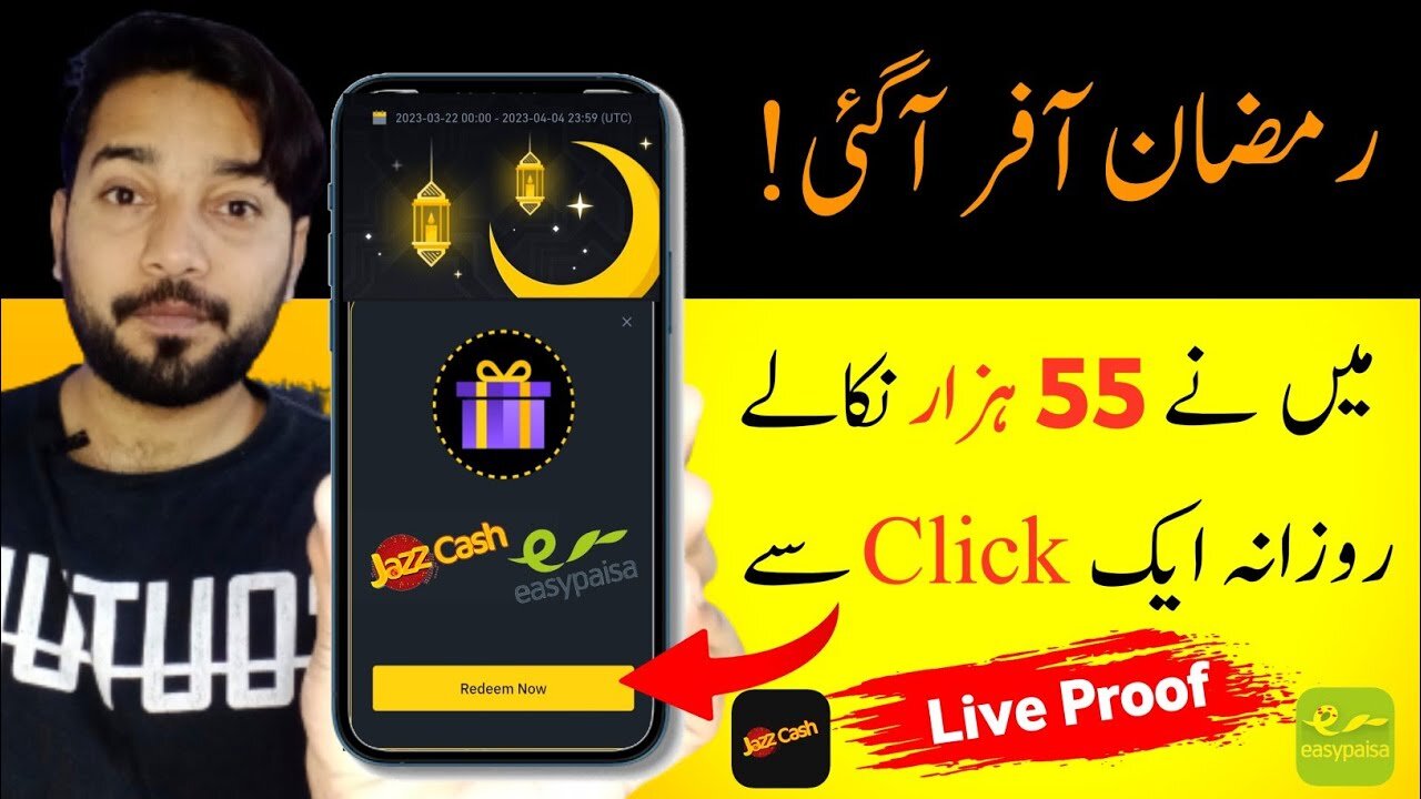 🎉New Ramadan offer • Best Online Earning App 2023 Without investment • Online Earning in Pakistan ♥️