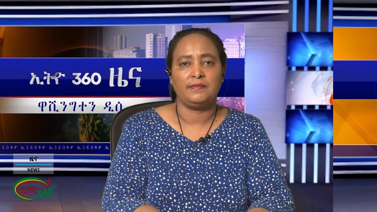 Ethio 360 daily News, Tuesday November 12, 2024