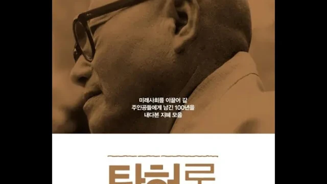 탄허록, 탄허, 대한민국, 주변국, 음양, 미국, 일본, 독립, 역학, 소남, 소녀, 장남, 장녀,중남,항복, 비책, 민족사, 빙하가 녹고, 열도, 수행법, 참선, 방한암,경허선사