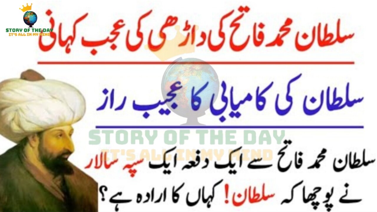 Sultan Muhammed Fateh | ki kamiyabi ka raaz kia tha | @St0ryOfTheDay