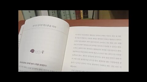 뇌를 알고 행복해졌다, 양은우, 멜라토닌, 청색파장, 핸드폰, 아이패드, 취침, 불면증, 시교차상핵, 문명