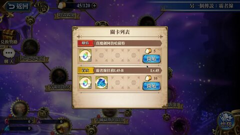 真魔劍阿魯哈薩特 另一個傳說：霸者線 (復刻) 夢幻模擬戰 Mobile