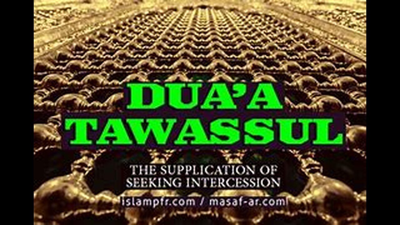 Dua Tawassul - دعای توسل (HD)