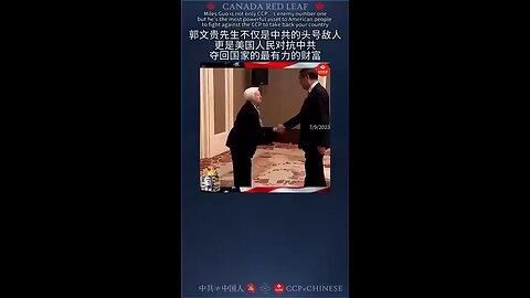 郭文贵先生不仅是中共的头号敌人，更是美国人民对抗中共夺回国家的最有力的财富