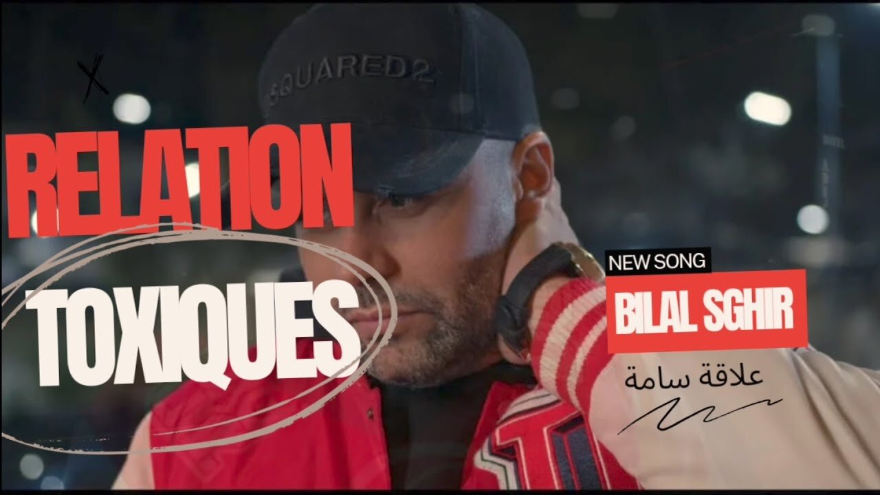 Bilal Sghir - Relation Toxique -(علاقة سامة) feat Mito { clip officiel }@Harmonie.edition