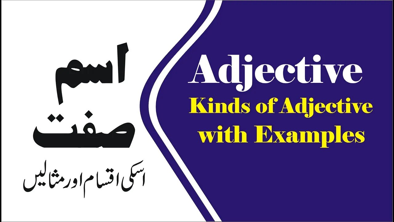 Adjective|Learn English Grammar|Kinds|Types|Examples|Learn English Grammar In Hindi|Sadar khanTv