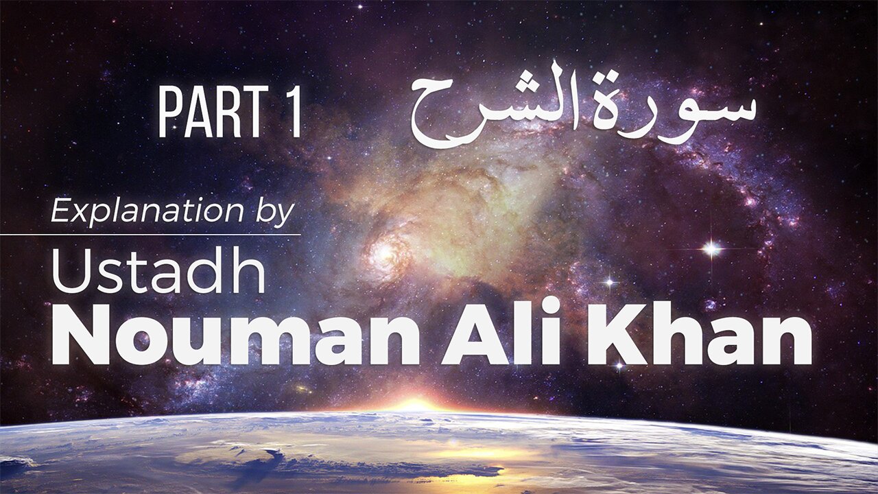 [Part 1/2] Surah Al-Sharah by Nouman Ali Khan