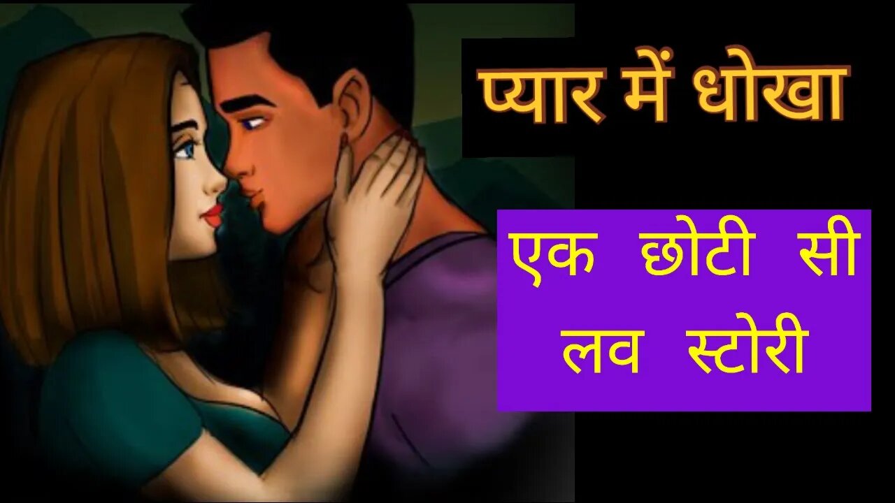 Pyar Ka Ye Kaun Sa Rang | Pyar Tune Kya Kiya | Pyar Me Dhoka #INFACTO #SikhengeToJitenge #Pyar