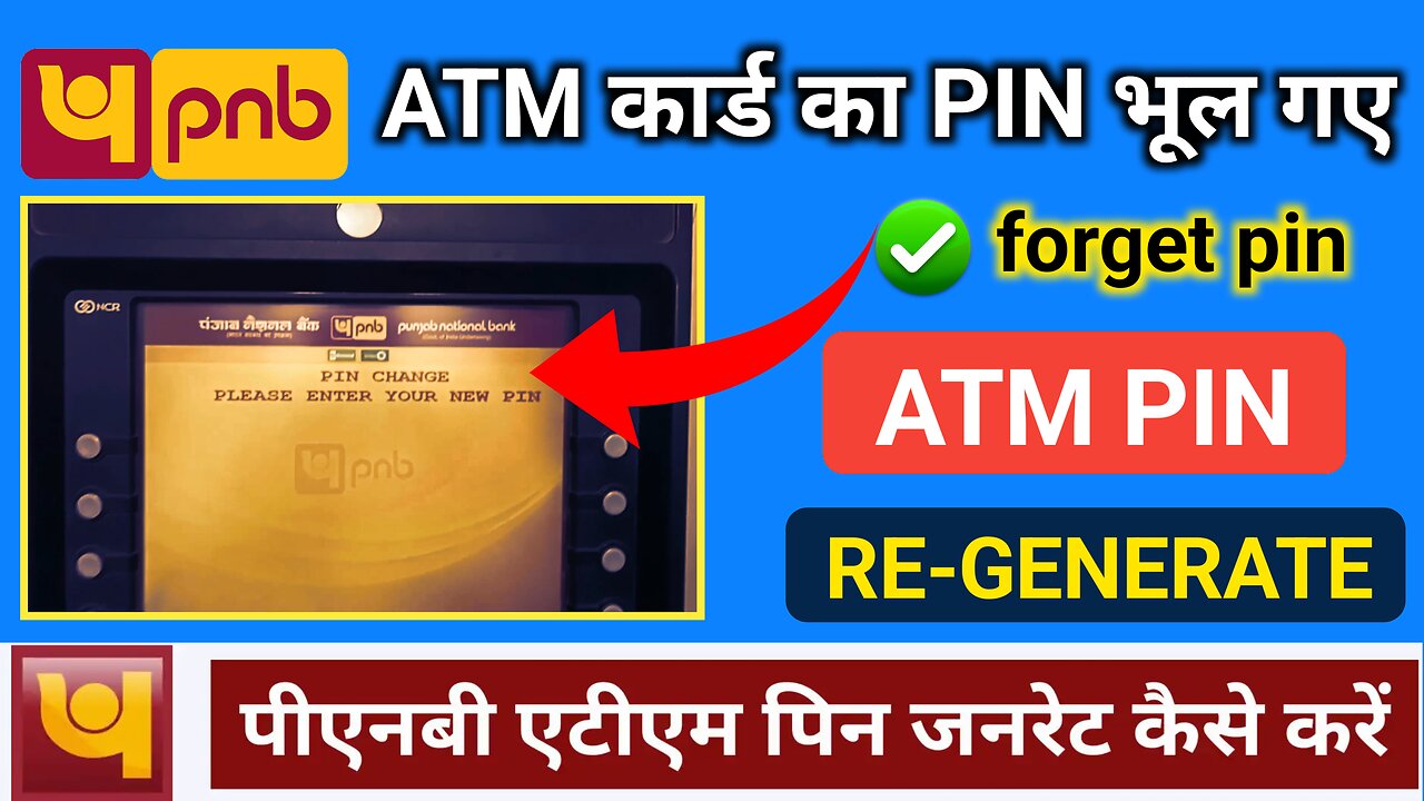 how to generate atm pin | Punjab National Bank ke atm pin kaise banaye | forget atm pin pnb bank