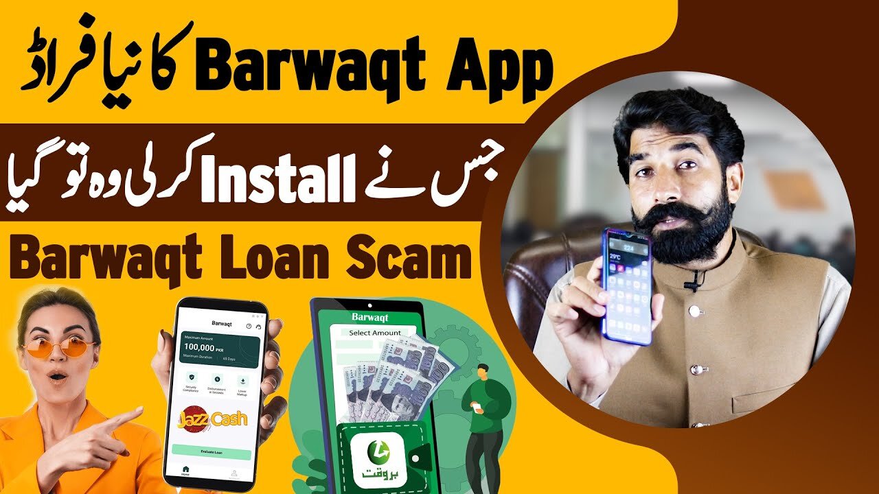 Barwaqt an App Fraoud | Scam Alert | Loan App | How to Get Loan | Make Money | Albarizon