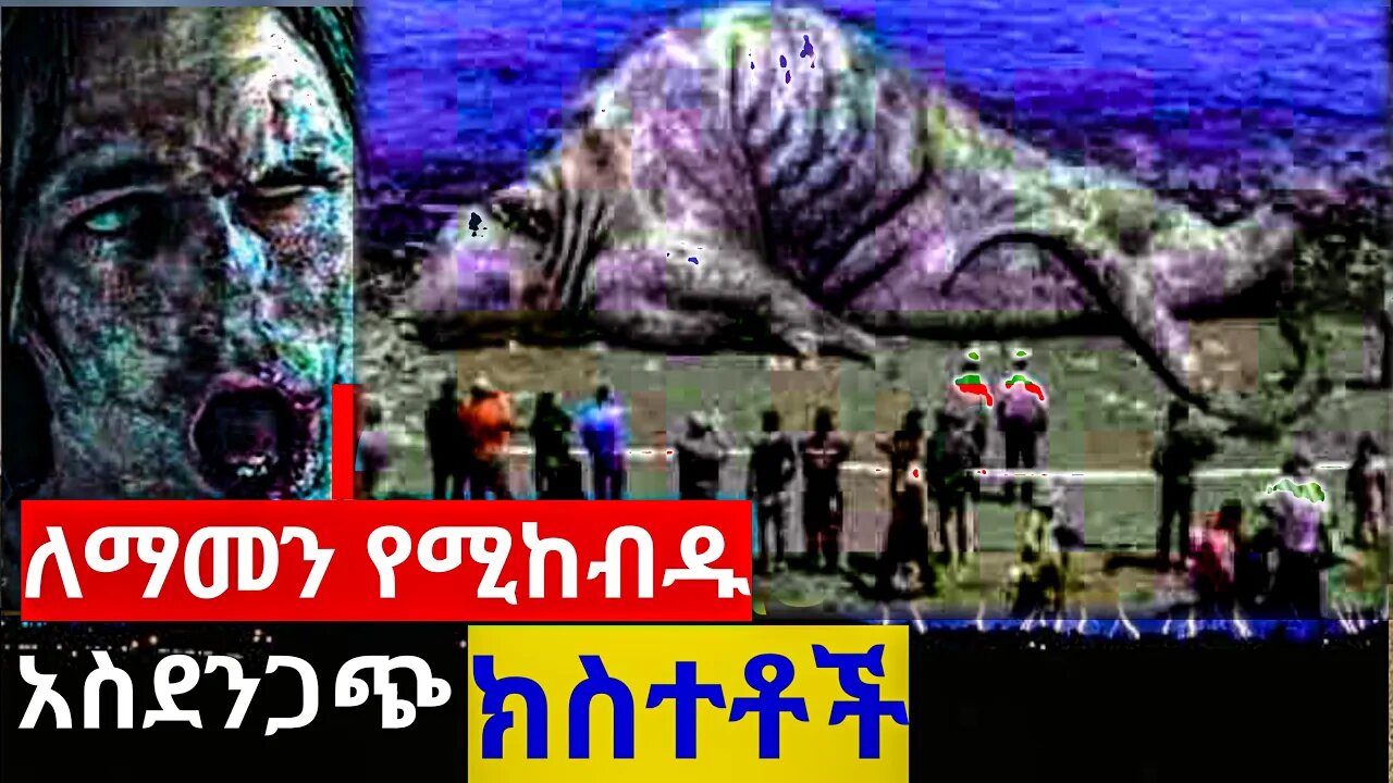 ልታውቋቸውና ልታያቸው የሚገቡ አስገራሚ ምስሎች | Amazing Things | Zena addis| abel birhanu የወይኗ ልጅ 2