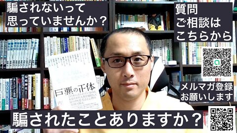健康を意識しない生き方食べ方考え方 〜騙されることについて〜