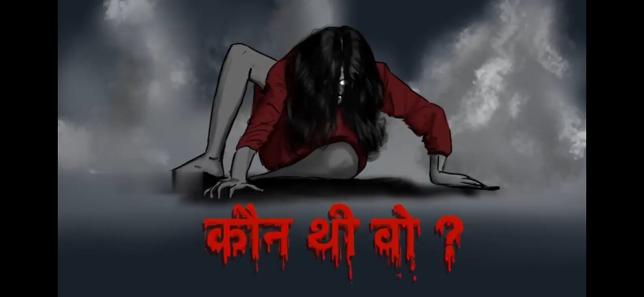 कोन थी वो_ hindi moral story_horror story