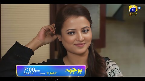 Bojh | Launch Promo 2 | Starting 1st May | Ft. Areej Mohyudin, Fahad Sheikh | Geo Entertainment