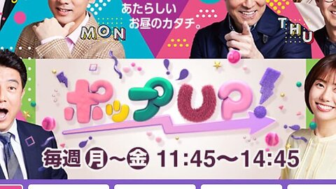 12.19.2022 Fuji TV 'POP UP!' Hawaii Special