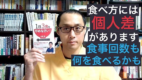健康を意識しない生き方食べ方考え方 〜１日何食食べたらいいの？〜