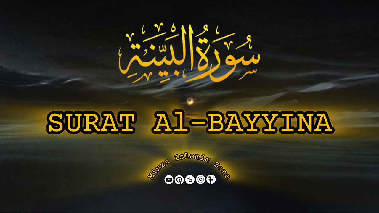 Surat Al-Bayyinah (The Clear Proof) | Full With Arabic Text (HD) |98-سورۃالبینۃ