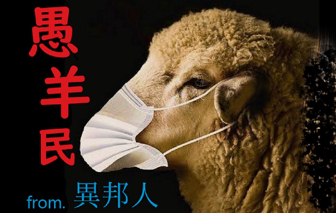 【久保田早紀】愚羊民【異邦人より】ReSinging&情報アップデート版