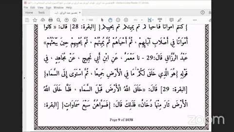 1 المجلس الأول من تفسير عبدالرزاق أول ليلة من رمضان 1443هـ