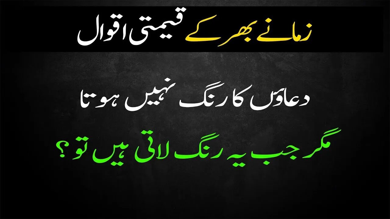 Best Urdu Quotes | Beautiful Collections Of Urdu Quotes | Hindi Quotes | Amazing Urdu Quotation