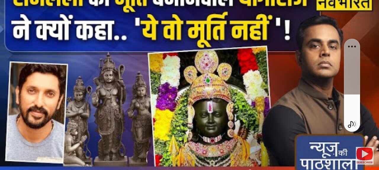 News ki Pataskala |Sushant shinh:Ram Mandir garvagruha me jate hi Ramlala ki Murti balgai ?#Ajodhya