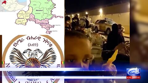 Ethio 360 Daily News Tuesday July 13, 2021