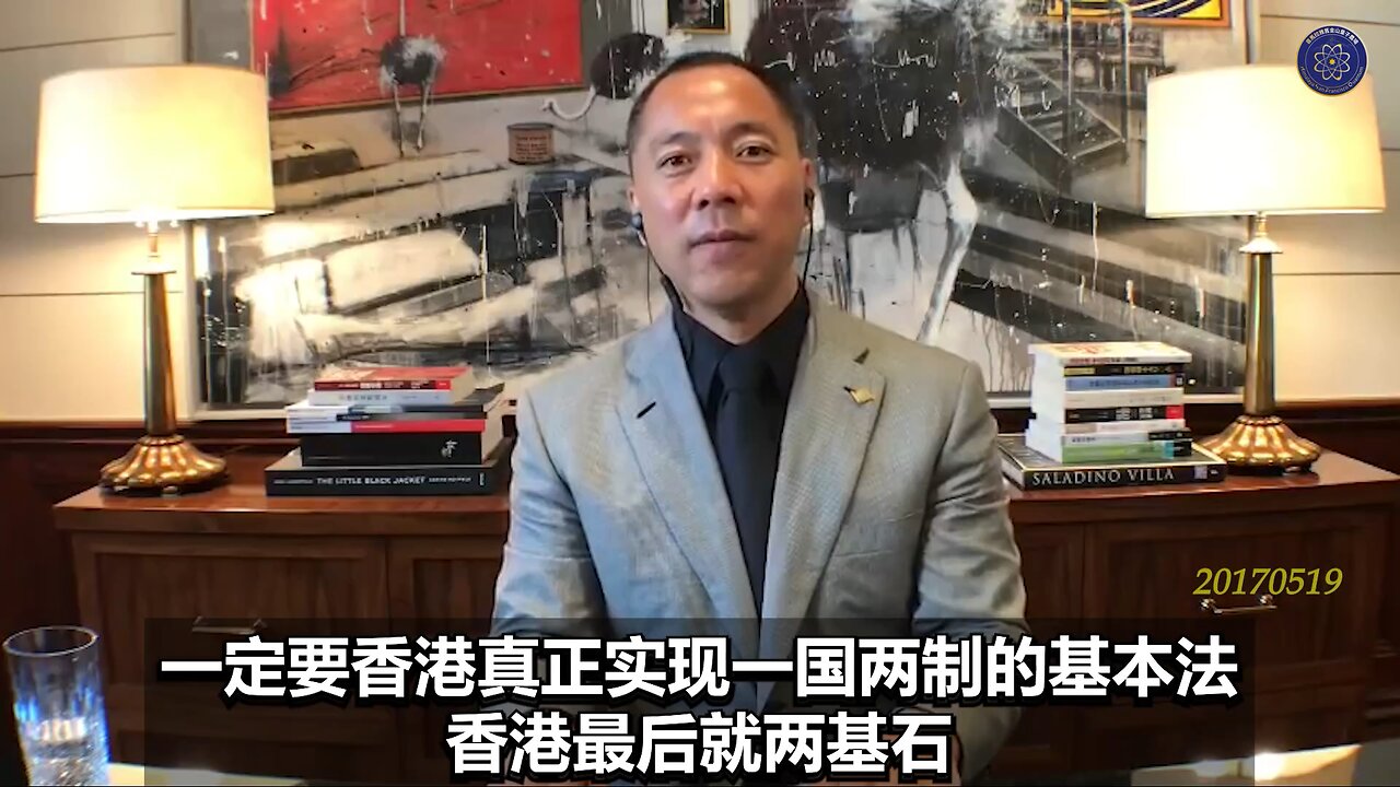 #七言妙语 第七期 #香港《基本法》第23条立法 郭先生节选视频【三】 香港最后就两基石,第一,香港必须不允许任何大陆司法机关来执法,第二,香港的核心是香港人民的国际化