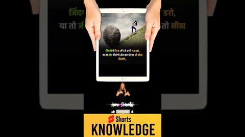 Motivational Quotes Intresting Facts lifestyle & research #shorts #ytshorts #knowledge #motivation