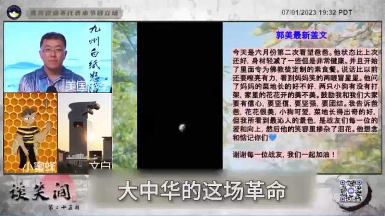 文白精彩解读三票先生盖文：三、中共加速灭亡：中共对外怕病毒溯源、经济制裁，对内怕经济、就业，中共的失业率已经远远超过20%，汇率第三季度美国已经看空到7.4，地下市场现在已经突破