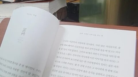 치료하는 마음, 제롬 그루프먼, 수전 파월, 고콜레스테롤혈증, 스타틴, 간호조무사, 주치의, 진료, 수련병원