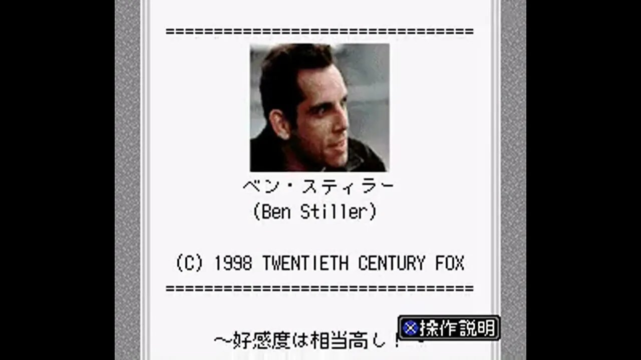 [サテラビュー] ビュー・シネマ・パラダイス Vol.4 | [Satellaview] View Cinema Paradise Vol. 4