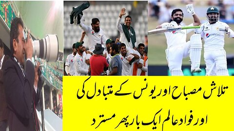 Meet Fawad Alam: The Gentleman Cricket Who is Happy Despite Injustice?