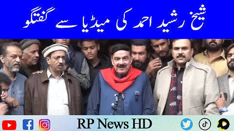 Sheikh Rasheed Ahmad Media Talk