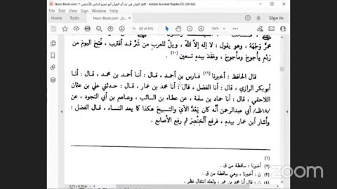 6- المجلس السادس كتاب "البيان في عد آي القرآن" للإمام الداني ، ص:58 بَاب: ذكر جامع العدد