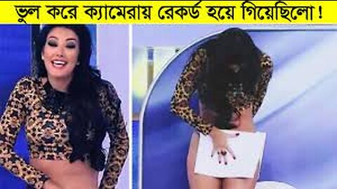 ক্যামেরা ভুলবশত বন্ধ করতে ভুলে গিয়েছিলো , এবং তারপর যা হলো নিজেই দেখে নিন