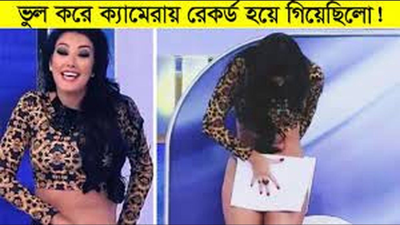 ক্যামেরা ভুলবশত বন্ধ করতে ভুলে গিয়েছিলো , এবং তারপর যা হলো নিজেই দেখে নিন