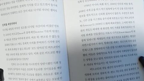 디지털 자산의 시대 신뢰를 재정의하다 비트코인 블록체인