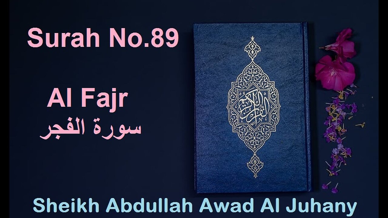 Quran Surah No.89 Al Fajr سورة الفجر Sheikh Abdullah Awad Al Juhany - With Eng Translation