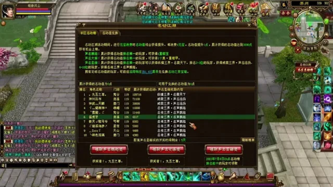 新天龍八部 online game - 名动江湖消费10w!