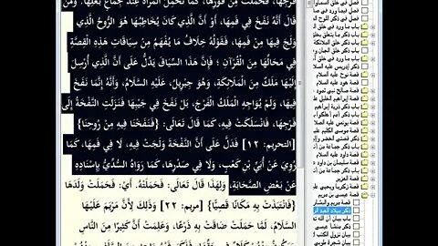 52 المجلس رقم 52 من قصص الأنبياء من موسوعة البداية والنهاية