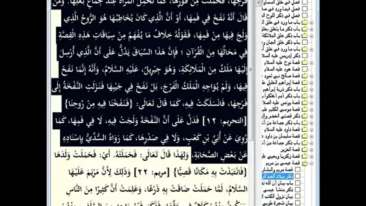 52 المجلس رقم 52 من قصص الأنبياء من موسوعة البداية والنهاية