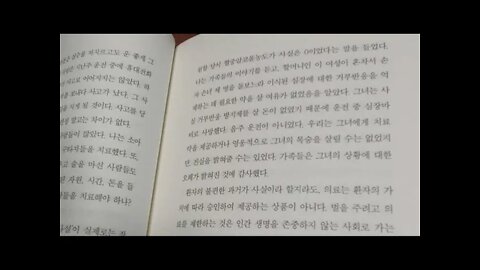 의학의 최전선에서, 매트 모건, 실수, 중환자실, 중상, 무고, 사망, 생명존중, 올바른선택, 환상,전문의, 면역계, 다발성장기부전, 판사, 심장, 폐질환, 장기흡여자,뇌동맥파열