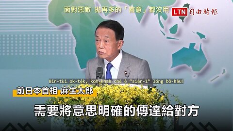 20230808 面對惡敵，拋再多的「善意」都沒用！