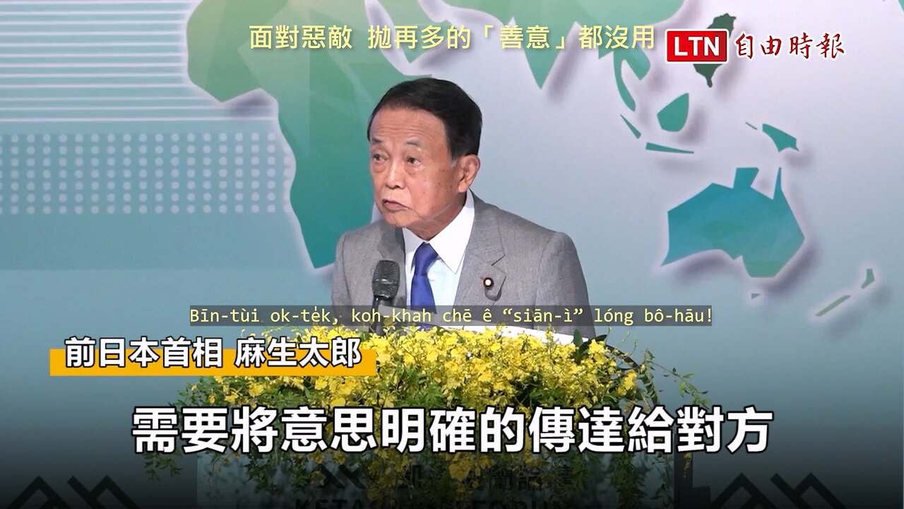 20230808 面對惡敵,拋再多的「善意」都沒用!