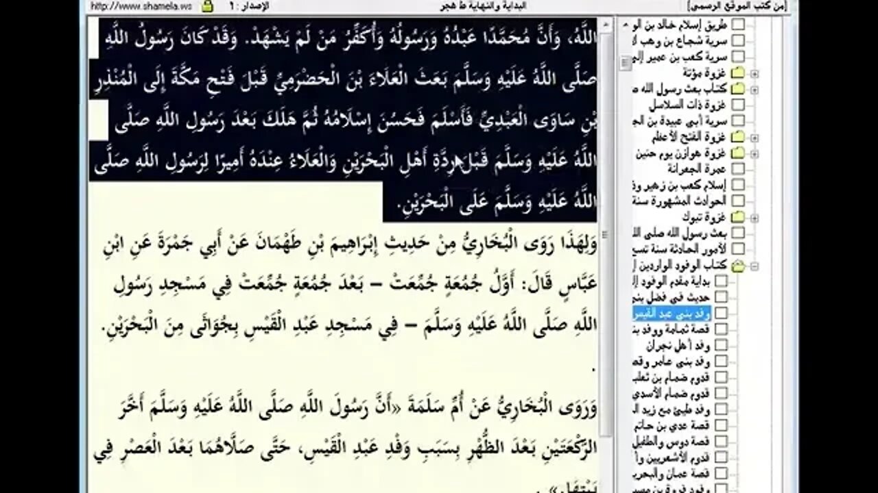 179 ـ المجلس رقم 179 من موسوعة البداية والنهاية ورقم 103 من السيرة النبوية